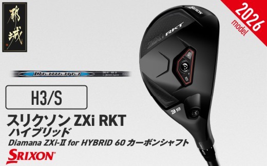 
                  スリクソン ZXi RKT ハイブリッド Diamana ZXi-Ⅱ for HYBRID 60 カーボンシャフト (H3/S)【2026モデル】_JF-C702-H3S
                