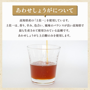 あわせしょうが 1本 冷やしあめ 2本 セット 濃縮 生姜 シロップ 360ml 万能 調味料 自由自在 あわせしょうが 飲料 調理 夏 定番 ジュース KP006