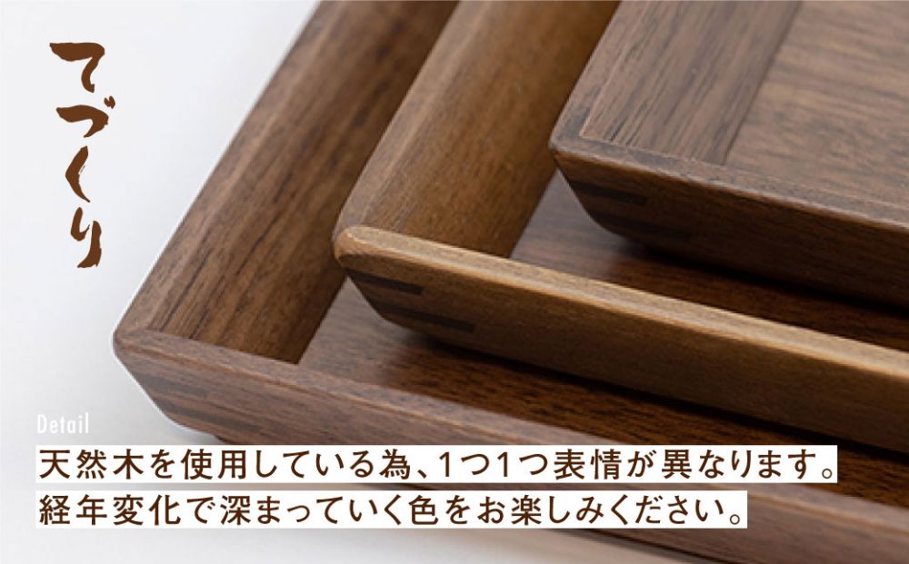 TaKuMi Craft 木の長角トレー 3点セット ブラックウォールナット 長角 木製 無垢材 天然木 キッチン用品 プレート 木のプレート おぼん シンプル カフェ プレゼント 結婚祝い 日本製 
