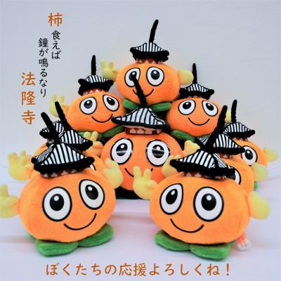 ふるさと納税 斑鳩町 パゴちゃん　ぬいぐるみ |  | 01