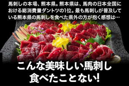 鮮馬刺しロース 約400g 約4~8人前 タレ付き 千興ファーム 馬肉 冷凍 《60日以内に出荷予定(土日祝除く)》新鮮 さばきたて 生食用 肉 熊本県御船町 馬刺し 馬肉