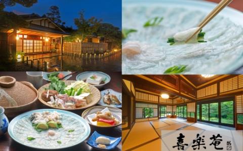 九州大分　臼杵料亭御三家「ふぐ料理フルコース」お食事券（２名様）トラフグ ペアチケット グルメ 観光
