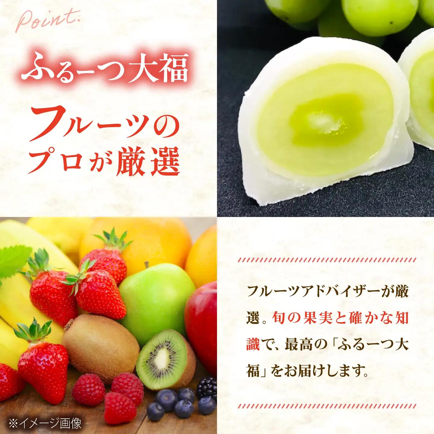 大福 季節のふるーつ大福18個＆水ようかん18個セット / お菓子 菓子 和菓子 生菓子 スイーツ デザート 大福 いちご大福 イチゴ大福 フルーツ 果物 苺 イチゴ いちご 水羊羹 羊羹 ようかん 