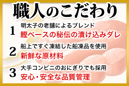 辛子明太子 バラ子チューブ 計1.8kg(300g×6パック)《30日以内に出荷予定(土日祝除く)》  