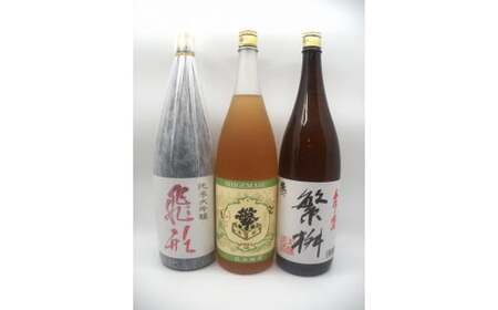 繁桝【飛形・繁梅・手造り】セット　015-068