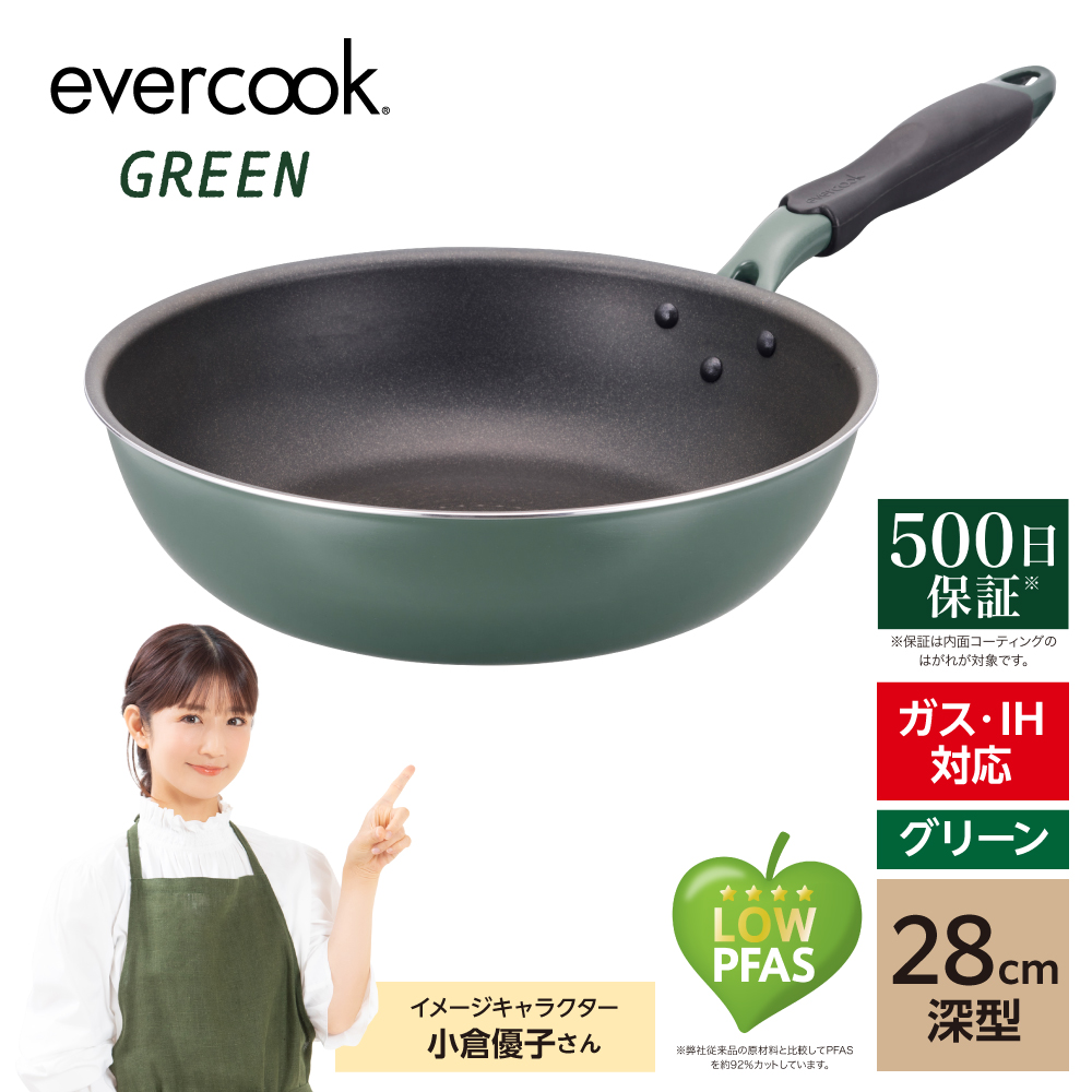 evercookGREEN IH フライパン 28cm深型