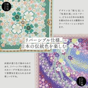 【佐々木染工】 京友禅スカーフ シルク100% ＜枝垂れ桜 碧色/梅幸茶（グリーン）＞
