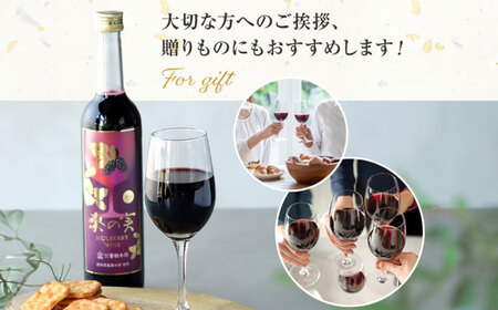 桑の実 ワイン （甘口） 500ml×1本【株式会社 峯樹木園】[AYBM003]