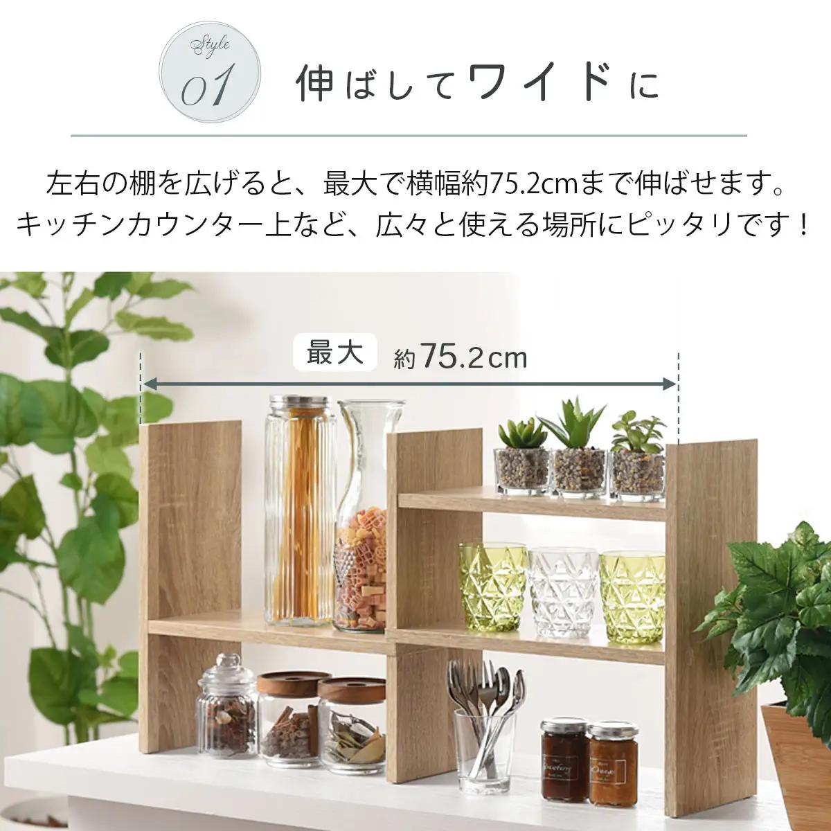 【完成品でお届け】キッチンラック（オーク）キッチンラック 伸縮 卓上ラック キッチン 食器棚 ミニ 調味料ラック スリム スパイスラック 収納 棚 木製 2段 カウンター上収納 薄型 小型 幅40 幅