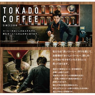 ふるさと納税 福智町 【粉】豆香洞 福智ブレンド&旬のこだわりコーヒー定期便(奇数月・年6回) |  | 03