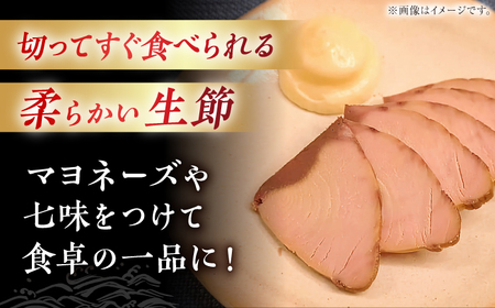 鰹生節　2パック | 食べやすい カツオ なまぶし 竹内商店