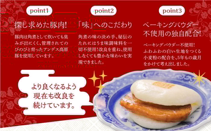 餃子 角煮 角煮まん 角煮まんじゅう 冷凍 長崎 岩崎 岩崎食品定期 ていき 定期便 ていきびん