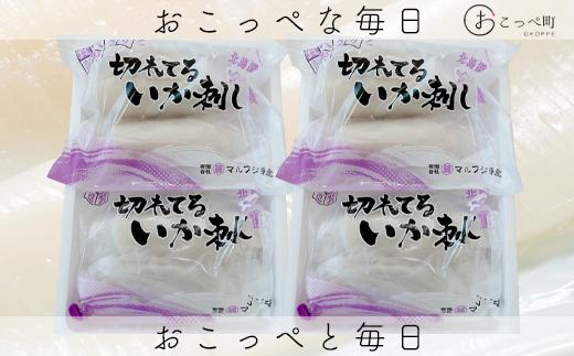 切れてるいか刺し4袋