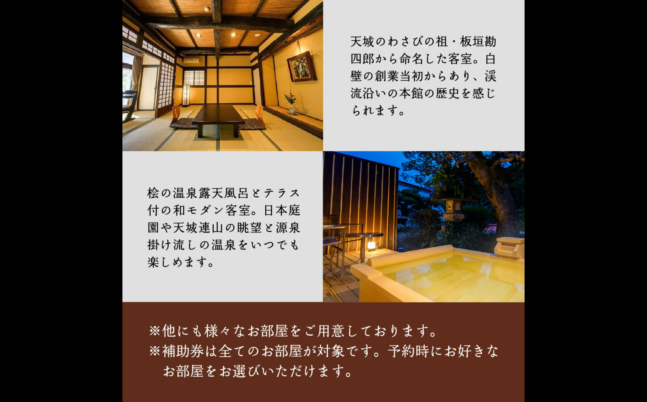 古民家造り伊豆天城湯ケ島温泉 白壁 ご宿泊補助券 39,000円分 【静岡県 伊豆市 温泉 温泉宿 宿泊券 宿泊 旅行 旅行クーポン 商品券 補助券 観光 伊豆観光 静岡 伊豆 】13-001