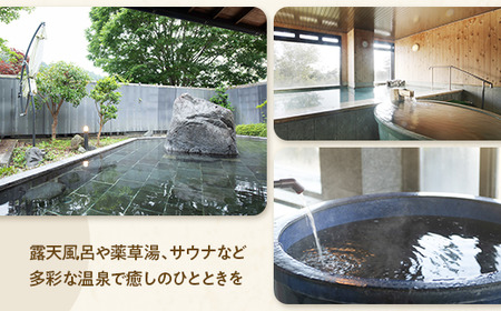 時之栖グループギフト券（3万円寄附コース）