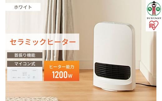 
            大風量セラミックファンヒーター首振りタイプCH-12TDSW1-Wホワイト
          