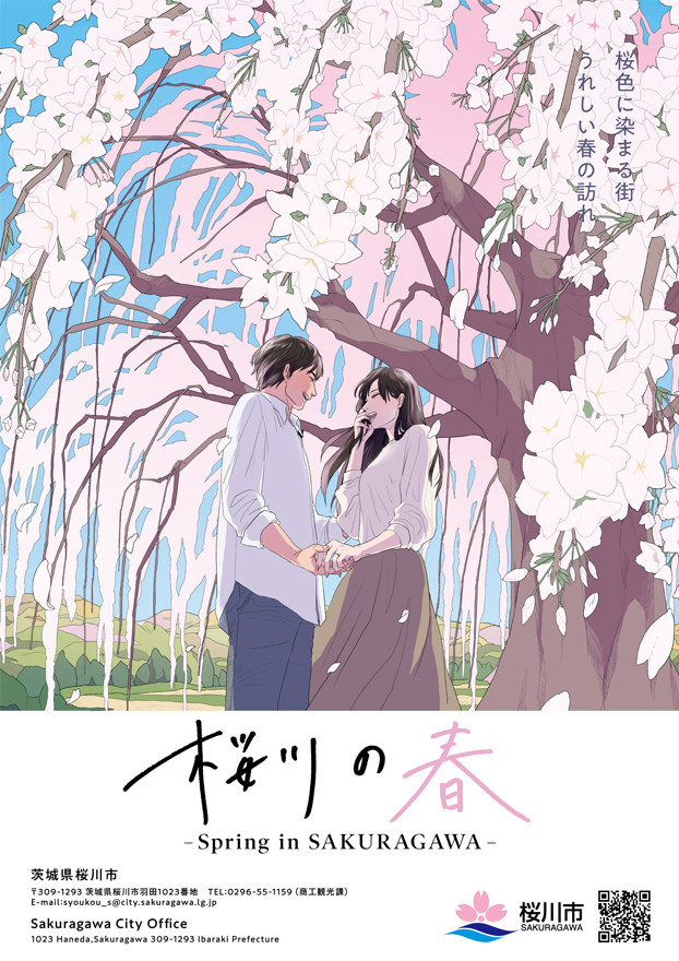 
【限定1点】NFT 桜川の四季シリーズ 桜川の春－櫻川磯部稲村神社の糸桜－ 山桜はちみつ＆珈琲セット[SC015sa]
