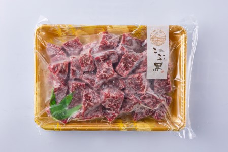 北海道産 黒毛和牛 こぶ黒 A5 サイコロステーキ 800g