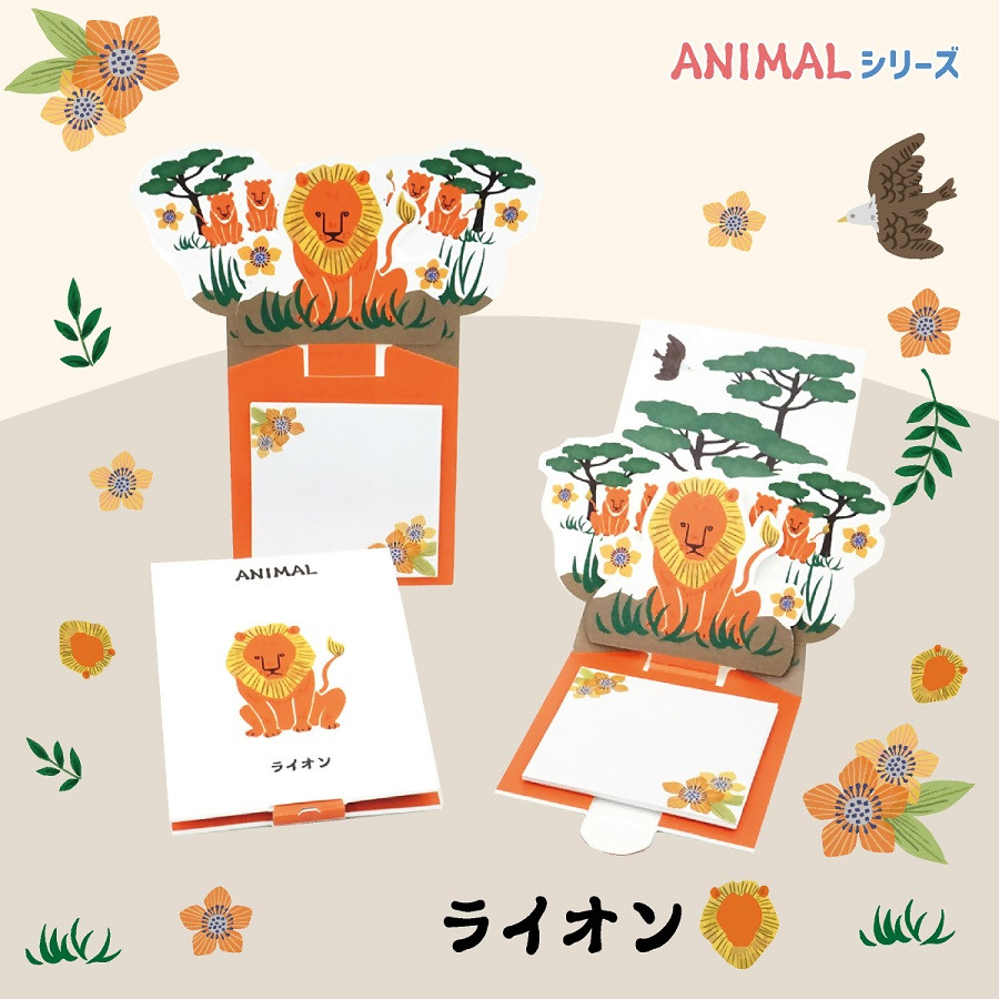 
                  3-16_飛び出す森の動物付箋 【La KULA】(ラクラ) ANIMAL　ライオン｜付箋 飛び出す ポップアップ 付せん ライオン 文具 メモ プレゼント らいおん 動物 かわいい しかけ メモ帳 ギフト 子供 子ども 孫 大人
                