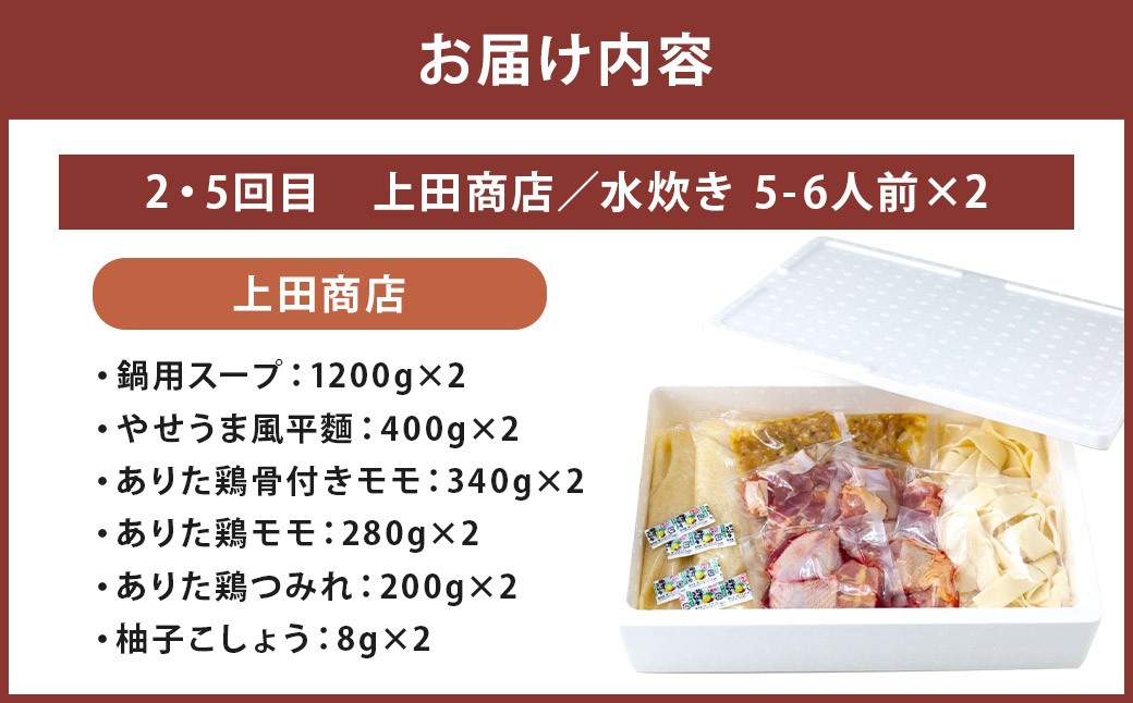 【隔月定期便（年6回発送）】鍋大容量定期便！