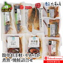 【ふるさと納税】ギフト 鮭 珍味簡単お手軽・やらか煮魚・焼鮭詰合せ【高島屋選定品】石狩市 いしかり 北海道 サケ しゃけ さけ 煮物 レトルト 総菜 おかず 魚介類 加工品 美味しい セット 詰め合わせ バラエティセット（のし対応可）