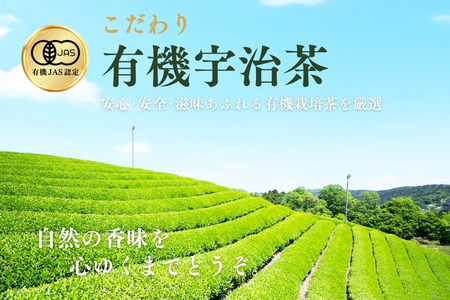 宇治・有機抹茶 30g缶入×3缶〈 宇治抹茶 抹茶 有機 オーガニック 緑茶 お茶 飲料 宇治 石臼挽き 碾茶 濃厚 〉
