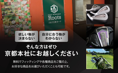 【ルーツゴルフ】ルーツゴルフ商品180,000円分クーポン