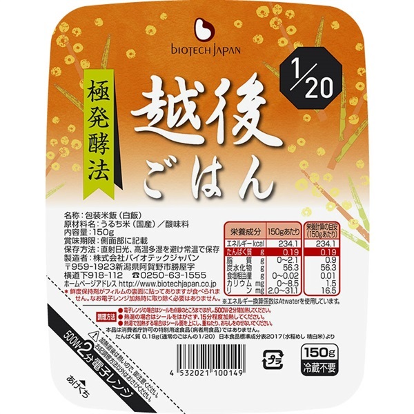 【たんぱく質調整食品】【6ヶ月定期便】 1/20 越後ごはん 150g×20個 ×6回 バイオテックジャパン 越後シリーズ 1V48078