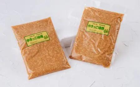 左草畑作生産組合　ゆきっこ味噌1kg×2袋