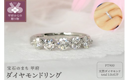 【サイズ：16号】＜ 甲府ジュエリー ＞1ct プラチナ ダイヤモンド リング　HR-008976