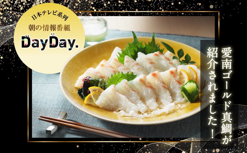 しゃぶしゃぶ 鯛しゃぶ 鯛めし 鯛茶漬け 出汁茶漬け 漬け カルパッチョ タタキ 炙り 塩焼き 煮込み 料理にもぴったり