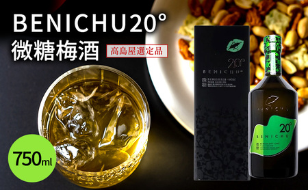 梅酒 BENICHU20 750ml お酒 リキュール 梅酒