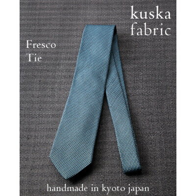 【ふるさと納税】【手織りネクタイ】サックスブルー フレスコタイ kuskafabric 京都・丹後のシルク織物【1080335】