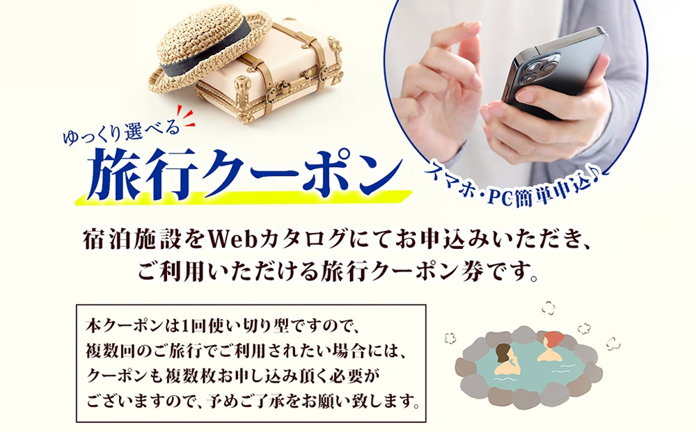 北海道 千歳市 旅行クーポン 900,000円分