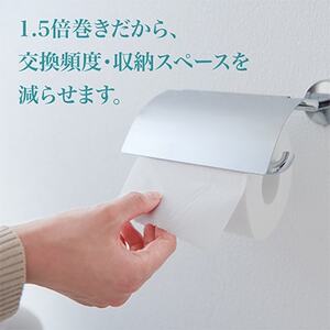 エリエール(イーナ) トイレットペーパー 1.5倍 37.5m ダブル 8R×12パック(96個)【配送不可地域：離島・北海道・沖縄県】【1352857】