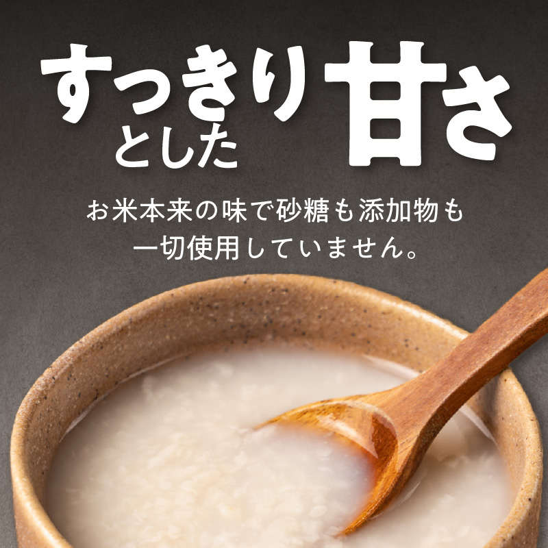 【福箱★2025】甘酒飲み比べ ノンアルコール 飲む点滴 手作り 無添加 自然栽培米のみで作ったストレート甘酒 プレミアム甘酒 200g 2個 150g 2個 店主こだわり H140-026