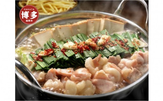 【12/22までの決済完了で年内発送】博多もつ鍋（味噌味）2人前