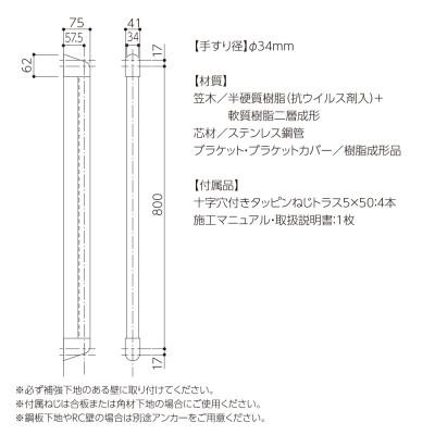 ふるさと納税 甲賀市 住宅向け手すりソフトハンドP-34V/I-80/#10プレーンホワイト |  | 01