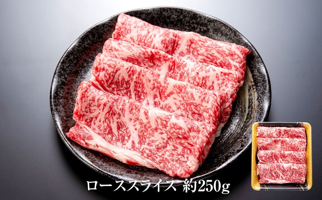 博多和牛 の部位別 すき焼き 食べ比べ セット 500g (肩ローススライス250g＋ローススライス250g)