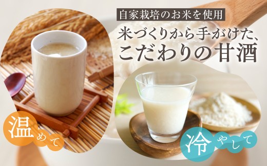 甘酒 大和歌魅 300ml どぶろく特区で作ったあまさけ 1本 パウチタイプ ノンアルコール 砂糖不使用 郡上産 発酵食品 ドリンク あまざけ あまさけ 甘酒 岐阜県 郡上市 郡上