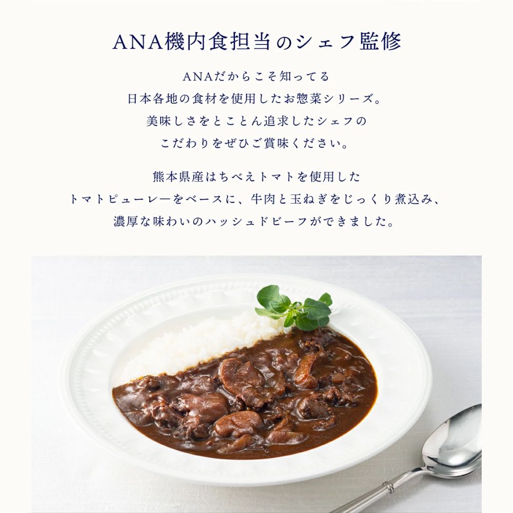 熊本県産はちべえトマトを使ったハッシュドビーフ 1袋(170g) 合計6食入り トマトピューレ トマト とまと 簡単 時短 洋食 惣菜 ギフト 冷凍 人気 ハッシュドビーフ ANA 八代市_イメージ3