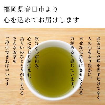 ふるさと納税 春日市 八女茶　20袋　(2kg)セット |  | 03