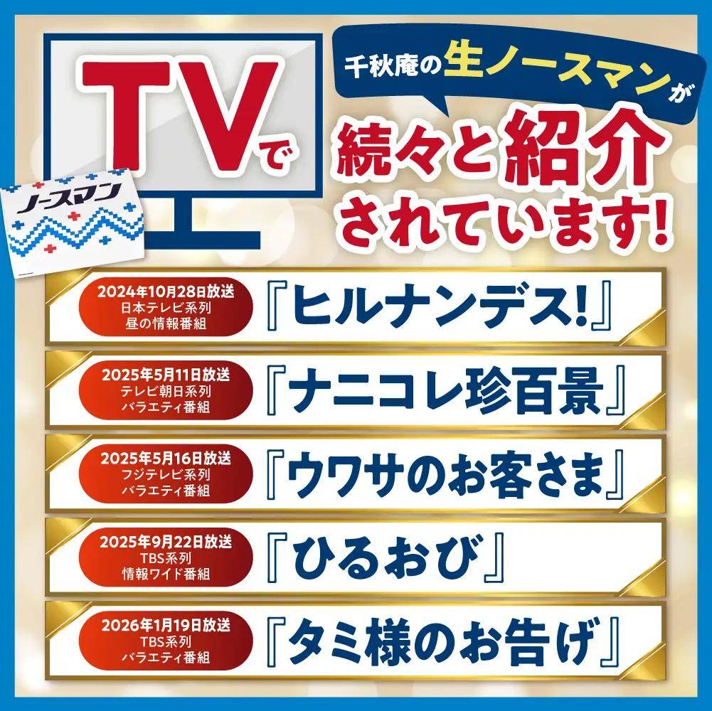 【2026年8月発送】TVで話題！札幌千秋庵 生ノースマン 4個入り 2箱 合計8個 銘菓 パイまんじゅう 菓子 北海道 人気 スイーツ