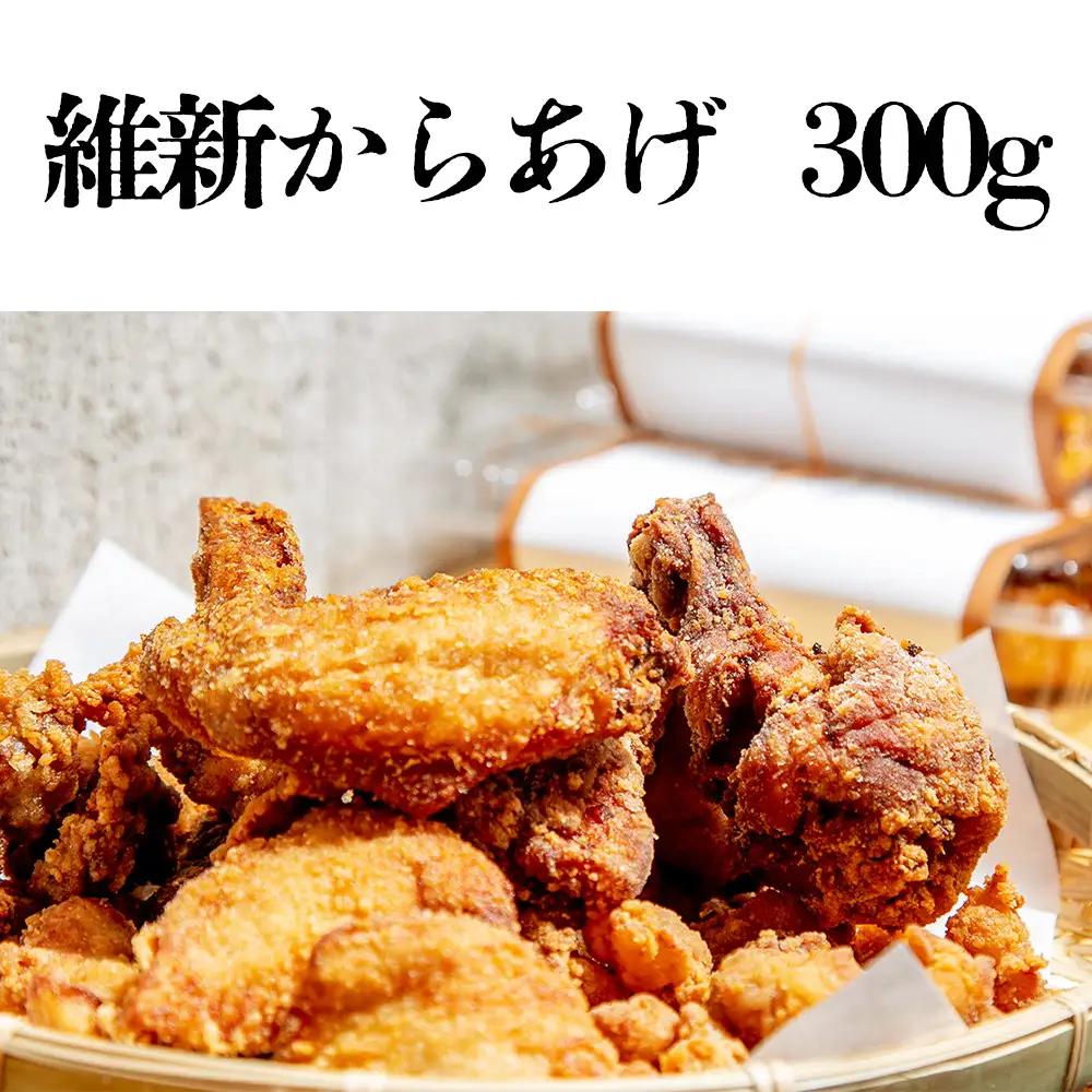 【定期便3回】ごちそう 維新からあげ バラエティ B ／ 惣菜 揚げ物 唐揚げ 国産どり 鶏もも 鶏むね ジューシー 秘伝タレ 家庭用 冷凍惣菜 唐揚げ専門店 食べ比べ セット 山口県 No.225