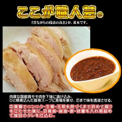 ふるさと納税 河合町 食い福ほうらいの【よだれ鶏】 |  | 01