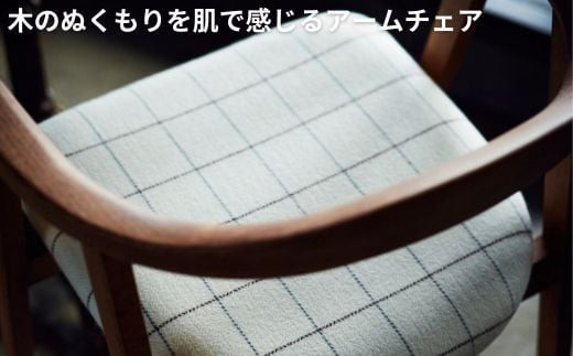 椅子 ダイニングチェア アームチェア 1脚 2脚セット 4脚セット 肘付き チェア 単品 完成品 座面高さ45 ビーチ材 無垢材 天然木 ファブリック 選べる 高級感 おしゃれ ナチュラル 北欧 食卓