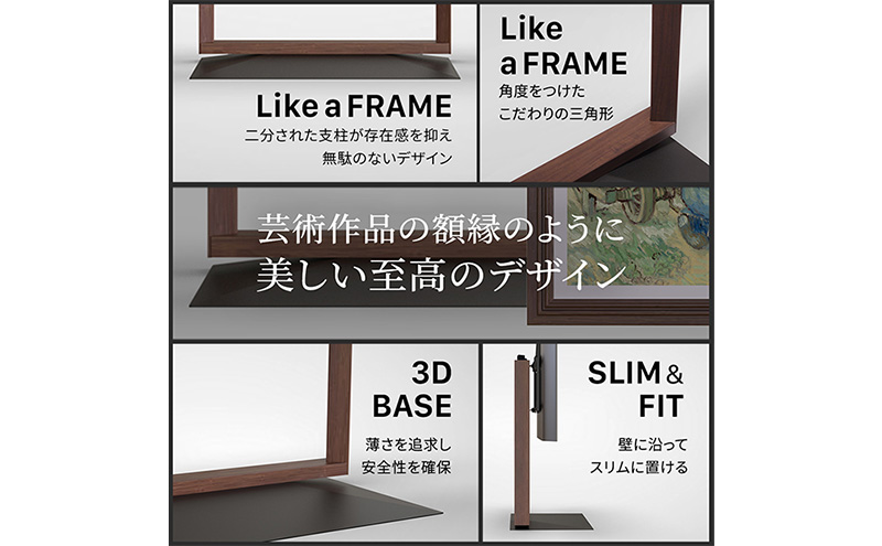 WALL インテリアテレビスタンド FRAMESTAND テレビスタンド 80インチ対応 首振り 壁寄せ スタイリッシュ デザイン スリム 東京都 大田区