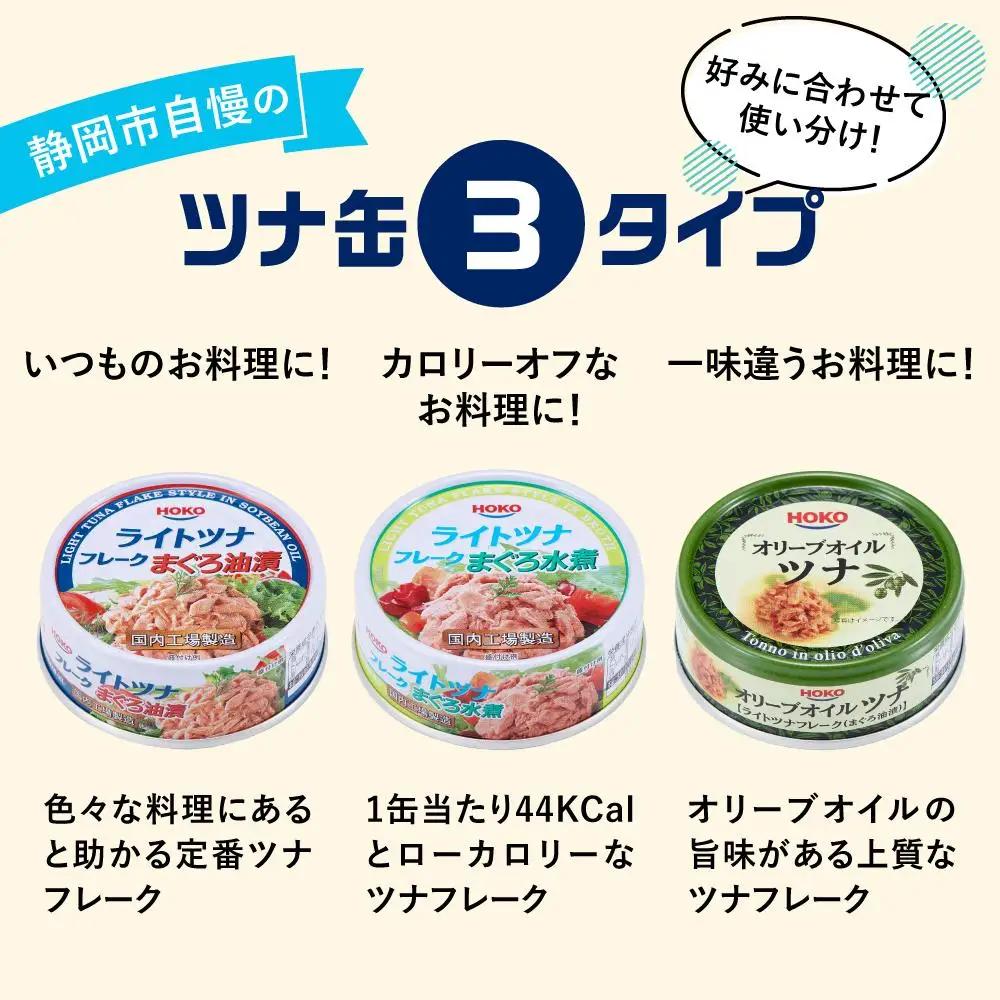 【最短3日以内発送】まぐろツナ缶セット ヘルシーな水煮タイプ(70g×24)_計1680グラム