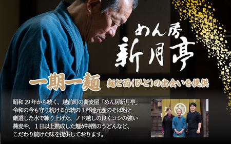 冷蔵 生そば 4人前(だし付き) 越前蕎麦 こだわり (保存料・防腐剤・添加物不使用）美味しいそばのゆで方ポイント付【ソバ 訳あり 麺 お届け希望日指定可能 年末 年越し ざるそば 冷凍保存 】[e2