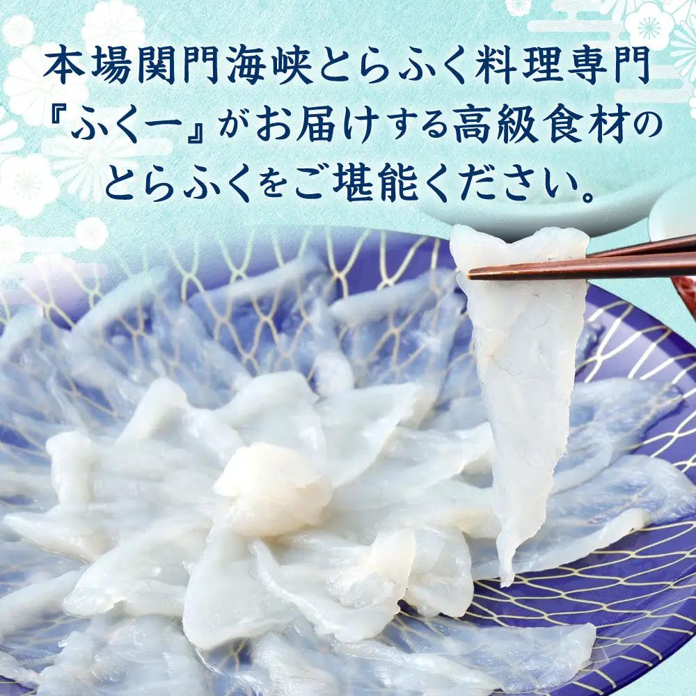 【 冷凍 】 ふぐセット 3人前 ふぐ フグ トラフグ とらふぐ 魚介 魚介類 魚 魚類 海鮮 とらふく刺身 とらふぐ皮刺 刺身 刺し身 皮刺 ポン酢付き もみじおろし付き 刻みネギ付き 晩酌 おつま